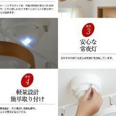LED照明器具 調光調色 リモコン付きの画像