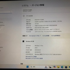 Core i7 Windows11ノートパソコンの画像