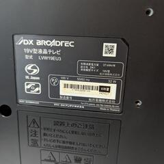 １９型液晶テレビ✿の画像