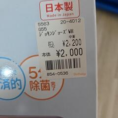 除菌じょーず ベビー 哺乳瓶除菌の画像