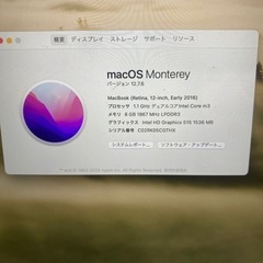 値下げ MacBook 12-inch early2016 USキー　ジャンクの画像