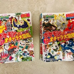 ポケモン図鑑2冊