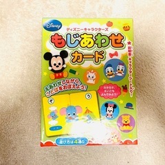 【ディズニー】もじあわせカード