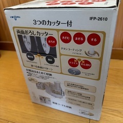 フードプロセッサーの画像