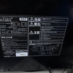 オーブンレンジ　アイリスオーヤマ2021年式の画像