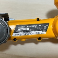 リョービ RYOBI PHT-2100の画像