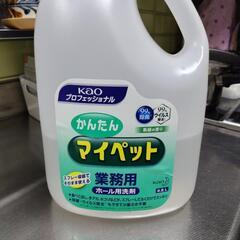簡単マイペット業務用 