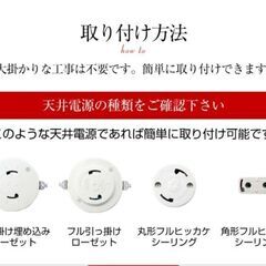 LED照明器具 調光調色 リモコン付きの画像