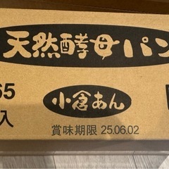 デイプラス 天然酵母パン 小倉あん12個入りの画像
