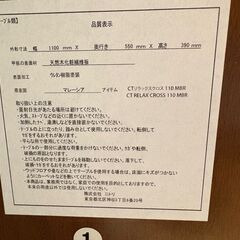 幅110cm センターテーブル (リラックスクロス 110ww） ニトリの画像