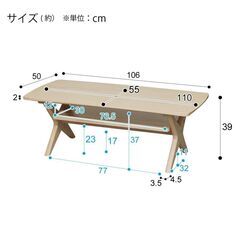 幅110cm センターテーブル (リラックスクロス 110ww） ニトリの画像