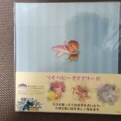 my baby diaryⅡの画像