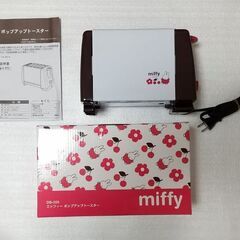 ミッフィー　miffy　ポップアップトースター　取扱説明書付属の画像