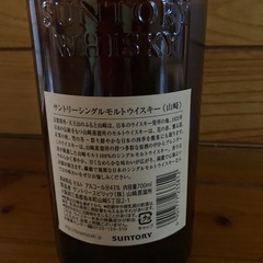 サントリー シングルモルト ウイスキー 山崎 [日本 700ml ]
の画像