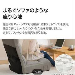 ニトリ つながるハイバックポケットコイル座椅子(ロダトール GY) グレー 2つセットの画像