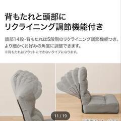 ニトリ つながるハイバックポケットコイル座椅子(ロダトール GY) グレー 2つセットの画像