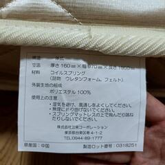 【話し中】マットレスの画像