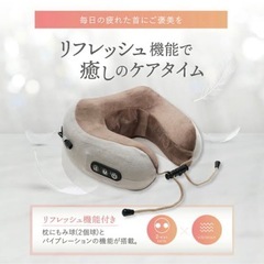 LINKA ZC-328 首まくら ネックケア 充電式の画像