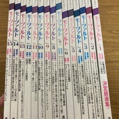 ダブルCDマガジン　モーツァルト　1〜15巻セットの画像