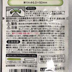 ケミホタル ビッグ 50の画像