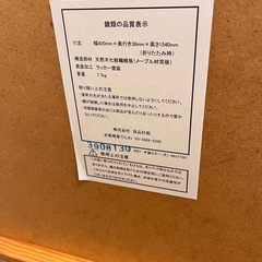 無印良品　自立式ミラーの画像