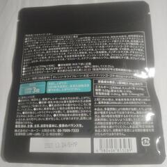 MACRISE STAR エネルギーサプリの画像