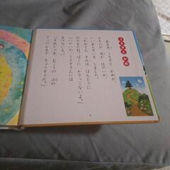 絵本  2冊の画像