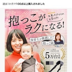 【引き渡し先決定】ヒップシート