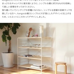 aina カンガス kangas シェルフ　ラック