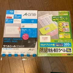 宛名表示ラベル&ラベルシールの画像