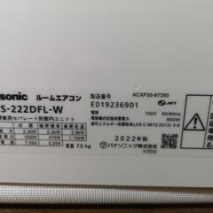 取付工事込み）パナソニック6畳 2022年式　保証あり　OYTBの画像