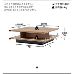 LOWYA【美品】【完売品】ローテーブル 収納付き　日本製の画像