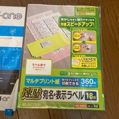 宛名表示ラベル&ラベルシールの画像
