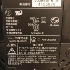 シャープ20インチ液晶SHARP AQUOS LC-20D50-R（赤）の画像