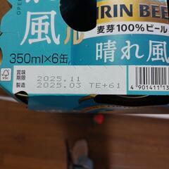 キリンビール晴れ風　３５０ml六缶の画像