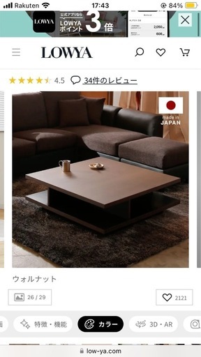 LOWYA【美品】【完売品】ローテーブル 収納付き　センターテーブル