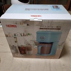 サーモス アイスコーヒーメーカー