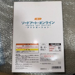 ソードアート・オンラインアリシゼーション一番くじの画像