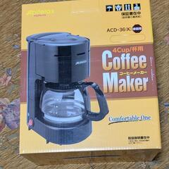 アビテラックス　コーヒーメーカー