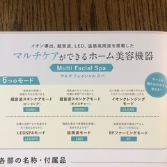 プルエスト美顔器
の画像