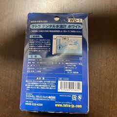 テトラ (Tetra) テトラ デジタル水温計 ホワイト WD-1 水温計 の画像