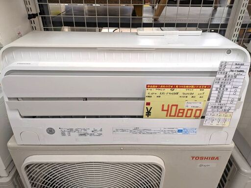 標準工事費込み!東芝 TOSHIBA/トーシバ ルームエアコン 4.0kw 清掃 標準工事費込み!東芝 TOSHIBA/トーシバ ルームエアコン 4.0kw 清掃