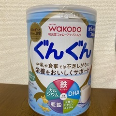フォローアップミルク　ぐんぐん　新品未開封