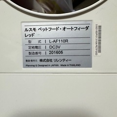 ルスモ　カリカリマシーンの画像