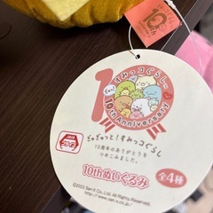 すみっこぐらし10thすみ神様セットの画像
