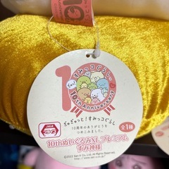 すみっこぐらし10thすみ神様セットの画像