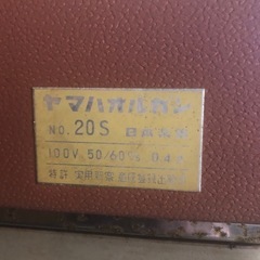 ✨ヤマハオルガン S20 昭和レトロの画像