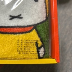 ディック・ブルーナウォッシュタオル2枚の画像