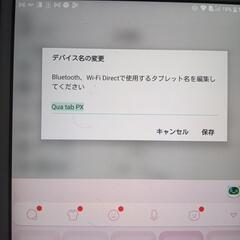 タブレットPC auの画像