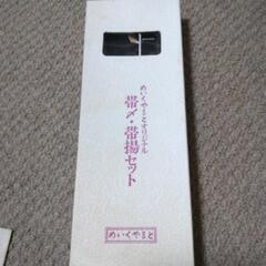 喪服用の帯しめ、帯揚げの画像